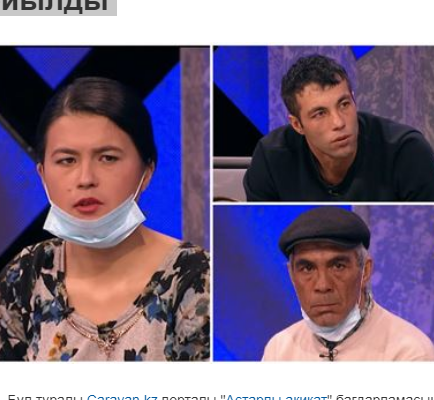 “ДНК сараптамасы шықты” Қайын атасымен төсектес болған түркістандық келін оқиғасының түйіні қойылды