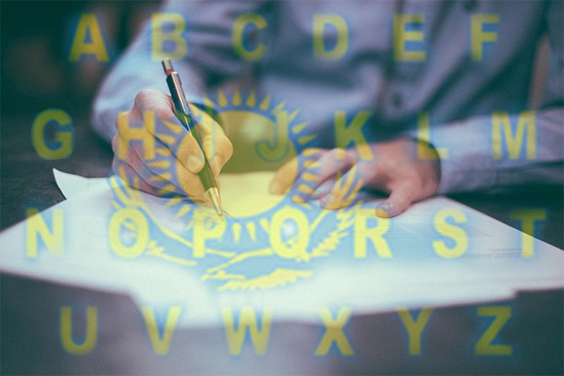 Әліпбиді үйретудің негізгі ұстанымдары