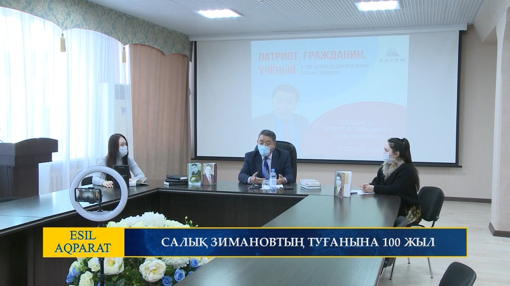 САЛЫҚ ЗИМАНОВТЫҢ ТУҒАНЫНА 100 ЖЫЛ 
