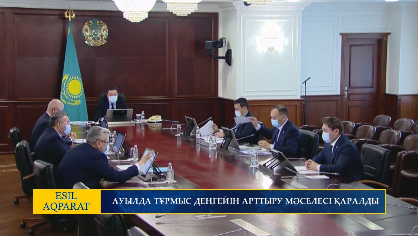 АУЫЛДА ТҰРМЫС ДЕҢГЕЙІН АРТТЫРУ МӘСЕЛЕСІ ҚАРАЛДЫ