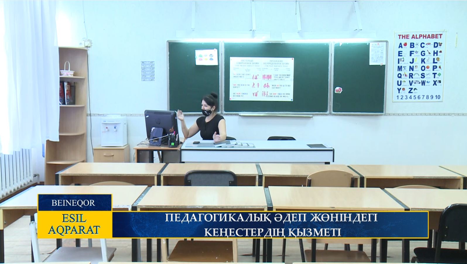 ПЕДАГОГИКАЛЫҚ ӘДЕП ЖӨНІНДЕГІ КЕҢЕСТЕРДІҢ ҚЫЗМЕТІ