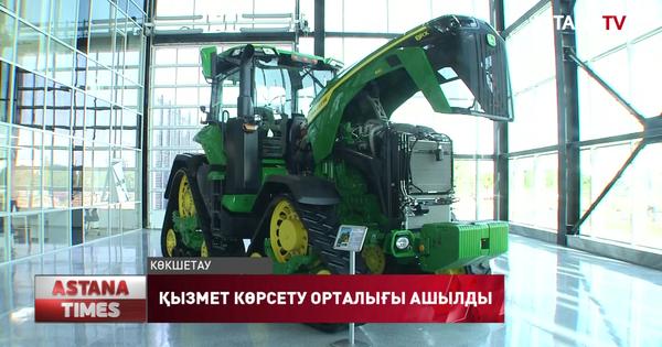 Көкшетауда ауыл шаруашылығы техникаларына қызмет көрсететін орталық ашылды