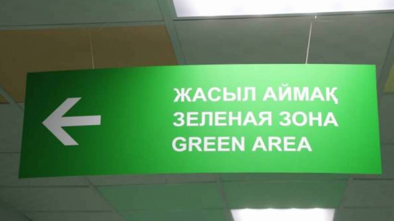 Коронавирус: еліміздің 9 өңірі «жасыл» аймаққа өтті