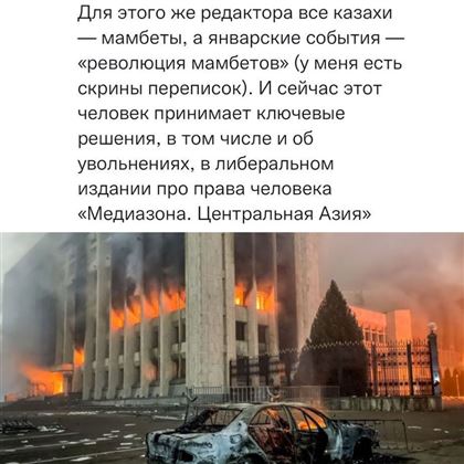 Белгілі ресейлік сайттың бас редакторы Қазақстандағы қаңтар оқиғасын мәмбеттердің революциясы деп атады