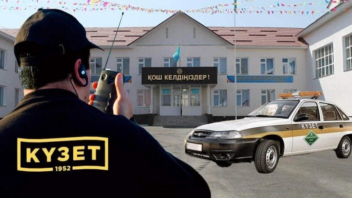 Мектеп күзетшілерінің жалақысы 20 мыңға қысқартылды